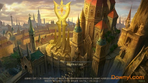 魔域归来修改版 游戏截图